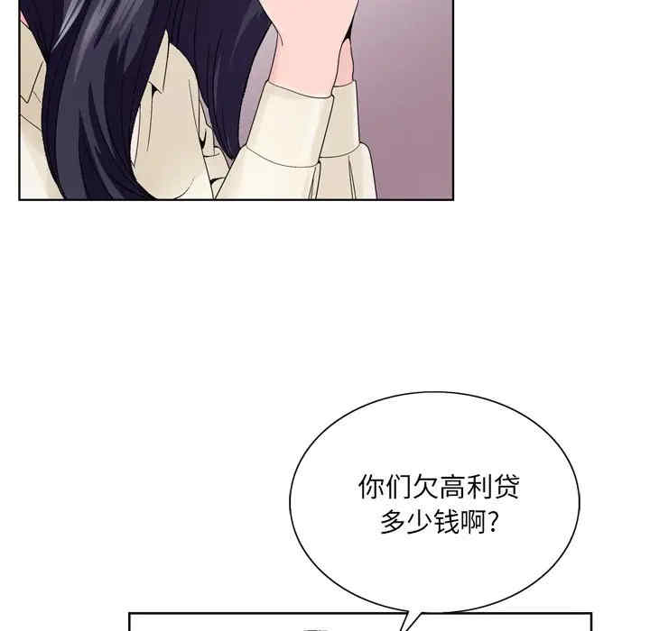 韩国漫画哥哥怀中的初恋/初恋变嫂嫂韩漫_哥哥怀中的初恋/初恋变嫂嫂-第8话在线免费阅读-韩国漫画-第47张图片