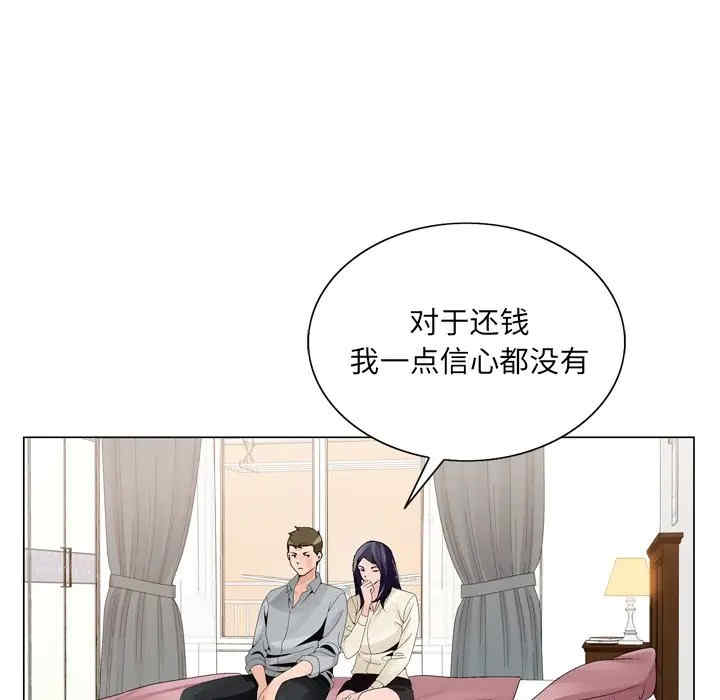 韩国漫画哥哥怀中的初恋/初恋变嫂嫂韩漫_哥哥怀中的初恋/初恋变嫂嫂-第8话在线免费阅读-韩国漫画-第49张图片