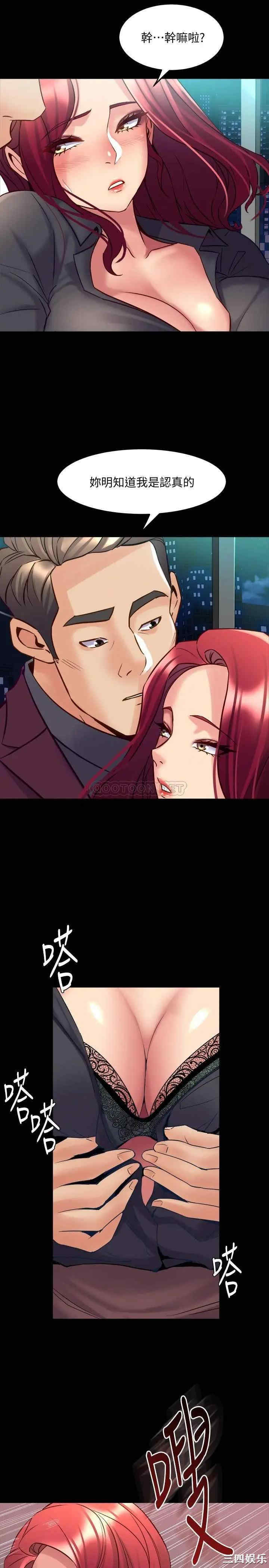 韩国漫画与前妻同居韩漫_与前妻同居-第53话在线免费阅读-韩国漫画-第9张图片