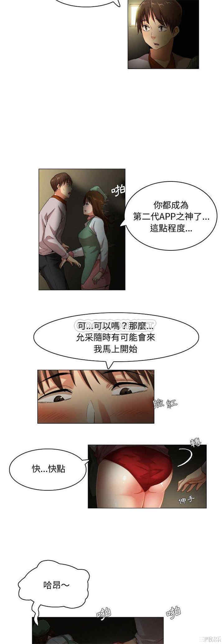 韩国漫画约神韩漫_约神-第46话在线免费阅读-韩国漫画-第7张图片