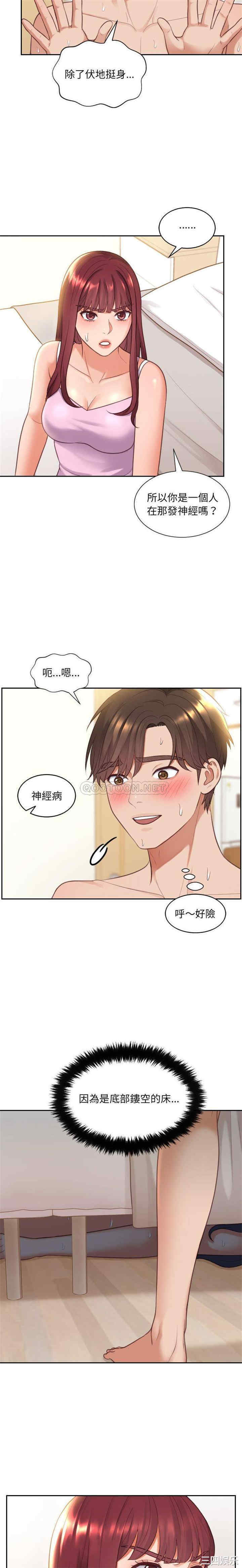 韩国漫画她的怪癖/奇奇怪怪的女友韩漫_她的怪癖/奇奇怪怪的女友-第8话在线免费阅读-韩国漫画-第15张图片