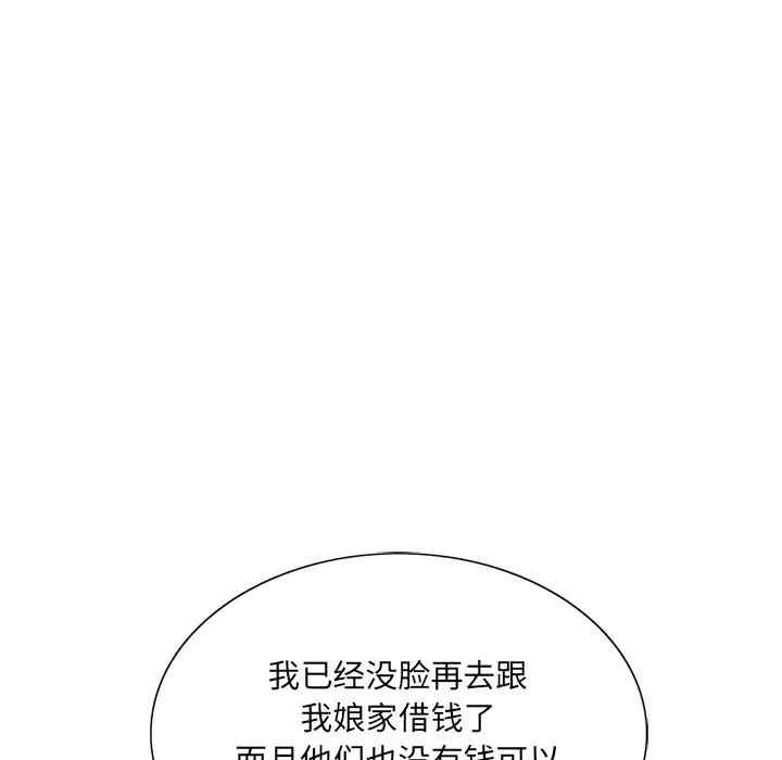 韩国漫画哥哥怀中的初恋/初恋变嫂嫂韩漫_哥哥怀中的初恋/初恋变嫂嫂-第8话在线免费阅读-韩国漫画-第51张图片