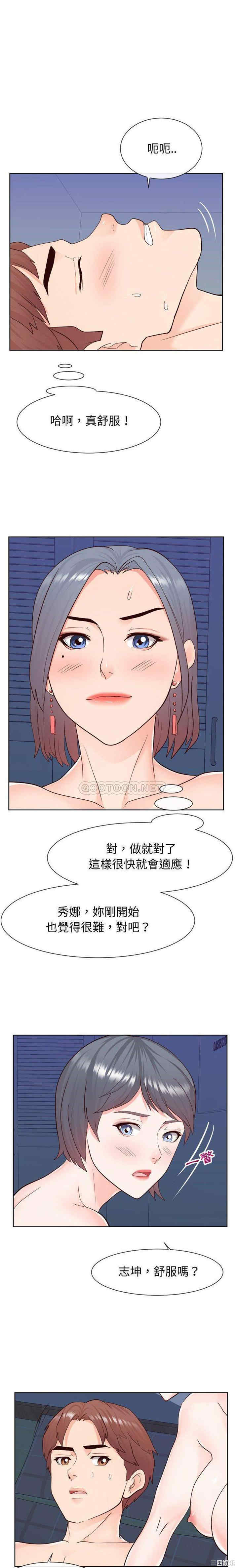 韩国漫画同一屋檐/偶然同住韩漫_同一屋檐/偶然同住-第40话在线免费阅读-韩国漫画-第11张图片