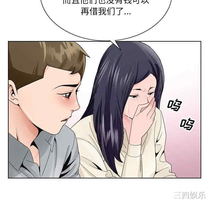 韩国漫画哥哥怀中的初恋/初恋变嫂嫂韩漫_哥哥怀中的初恋/初恋变嫂嫂-第8话在线免费阅读-韩国漫画-第52张图片