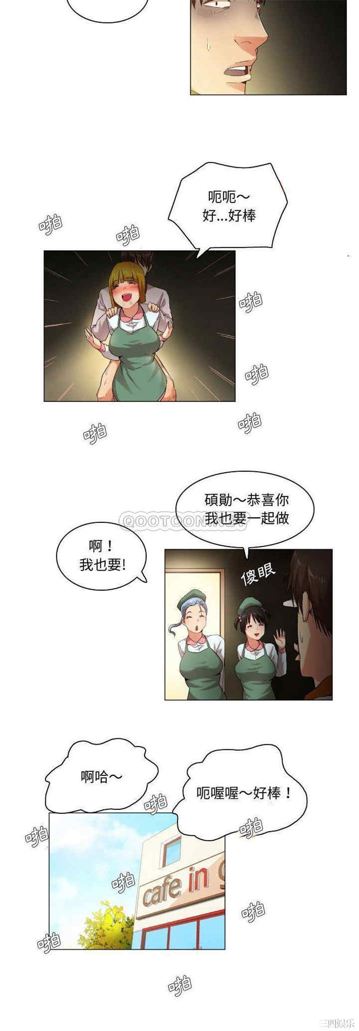 韩国漫画约神韩漫_约神-第46话在线免费阅读-韩国漫画-第9张图片