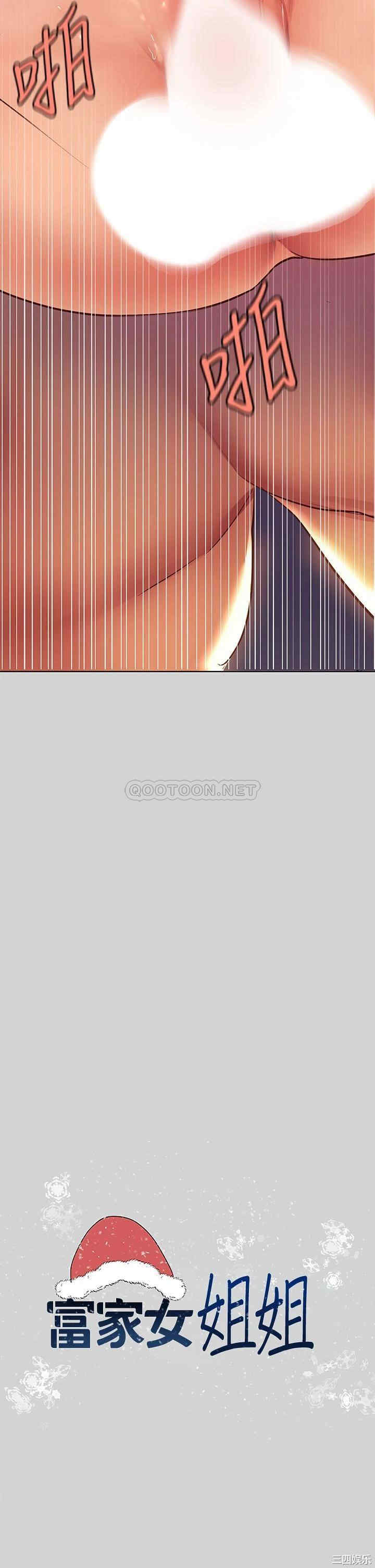 韩国漫画韩漫_富家女姐姐-第29话在线免费阅读-韩国漫画-第2张图片