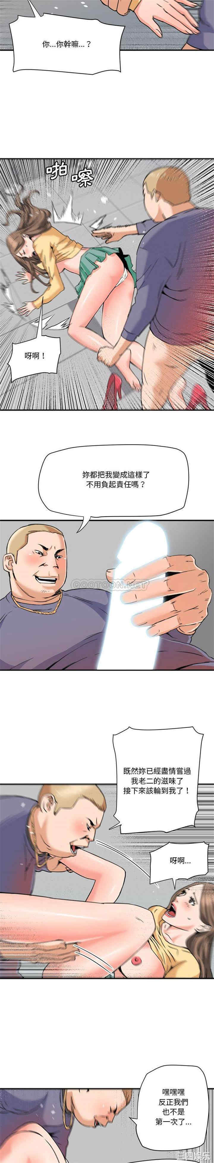 韩国漫画梦幻洗车场/夺爱秘密计划韩漫_梦幻洗车场/夺爱秘密计划-第27话在线免费阅读-韩国漫画-第4张图片