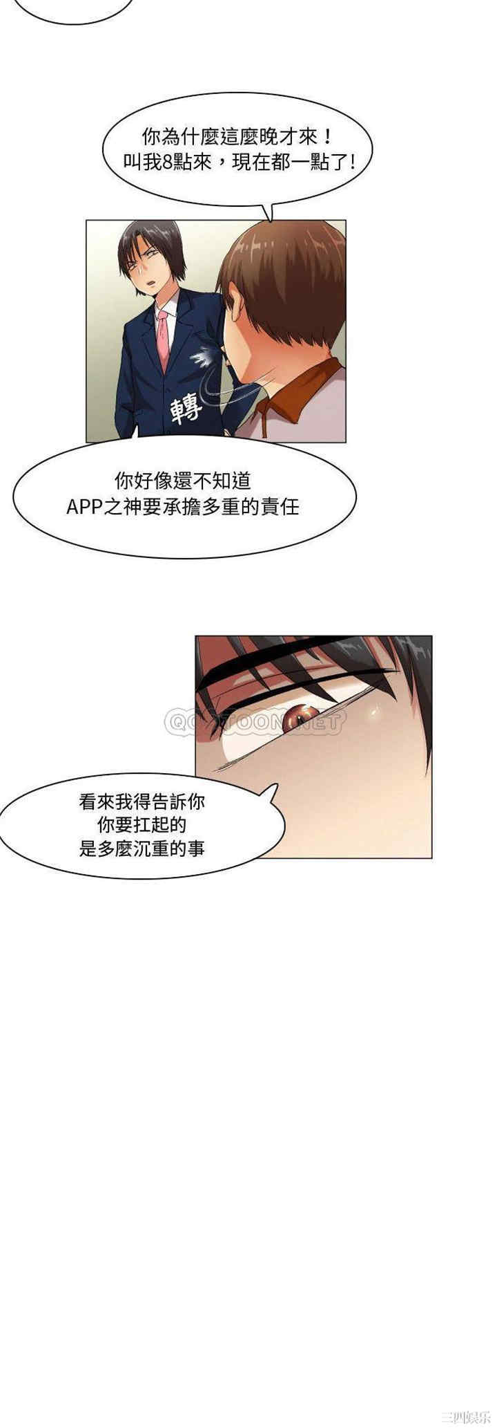 韩国漫画约神韩漫_约神-第46话在线免费阅读-韩国漫画-第11张图片