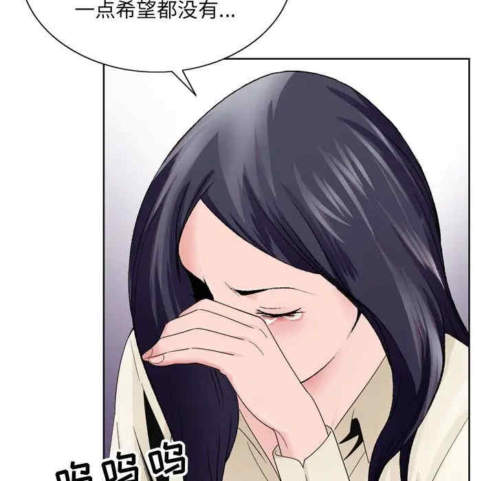 韩国漫画哥哥怀中的初恋/初恋变嫂嫂韩漫_哥哥怀中的初恋/初恋变嫂嫂-第8话在线免费阅读-韩国漫画-第59张图片