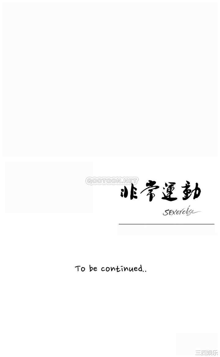 韩国漫画废弃章节韩漫_非常运动-第37话q在线免费阅读-韩国漫画-第27张图片