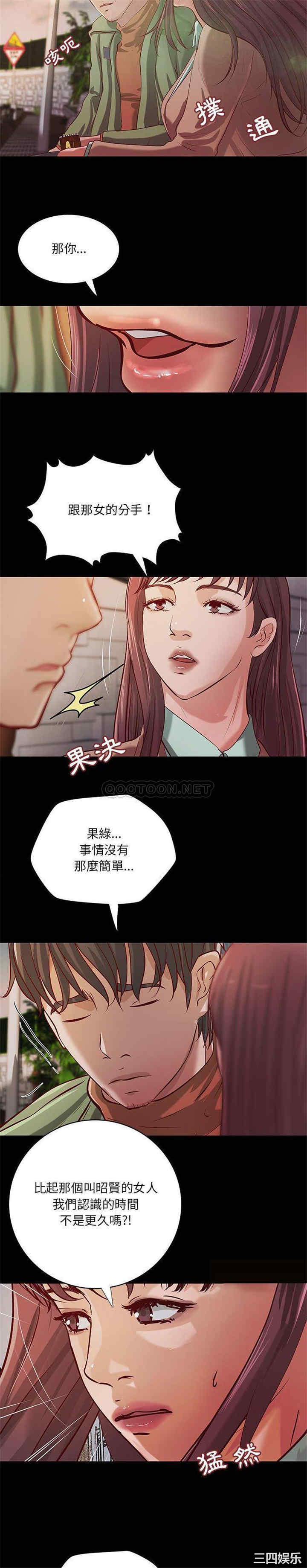 韩国漫画小说家的暧昧韩漫_小说家的暧昧-第52话在线免费阅读-韩国漫画-第3张图片