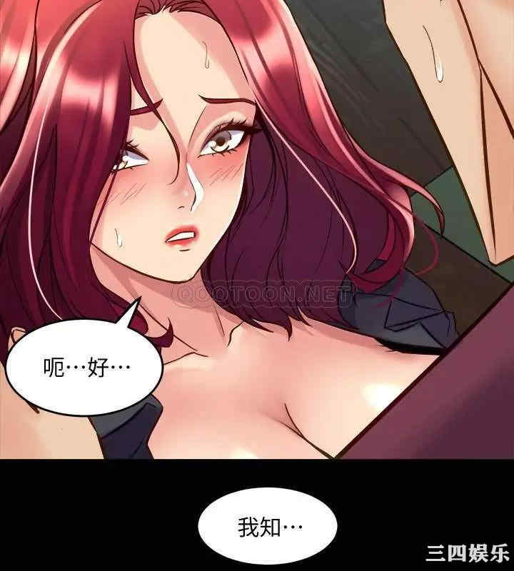 韩国漫画与前妻同居韩漫_与前妻同居-第53话在线免费阅读-韩国漫画-第28张图片