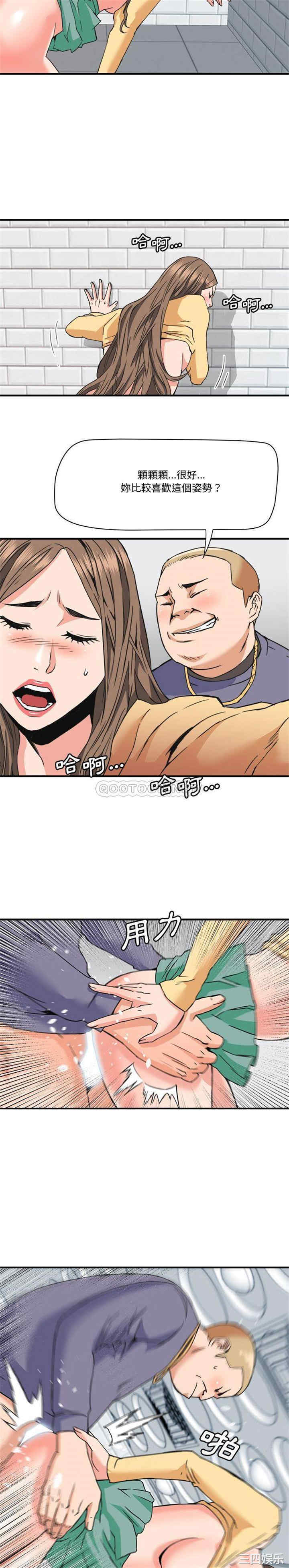 韩国漫画梦幻洗车场/夺爱秘密计划韩漫_梦幻洗车场/夺爱秘密计划-第27话在线免费阅读-韩国漫画-第9张图片