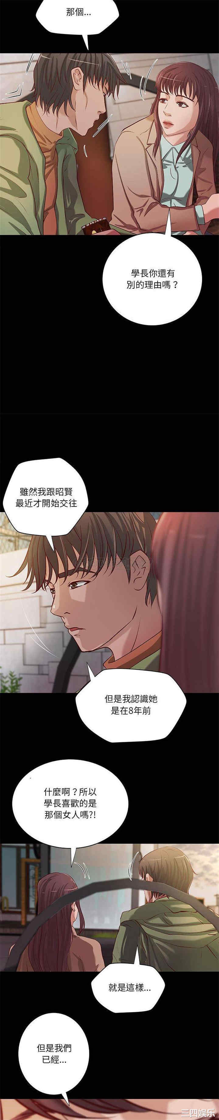 韩国漫画小说家的暧昧韩漫_小说家的暧昧-第52话在线免费阅读-韩国漫画-第4张图片