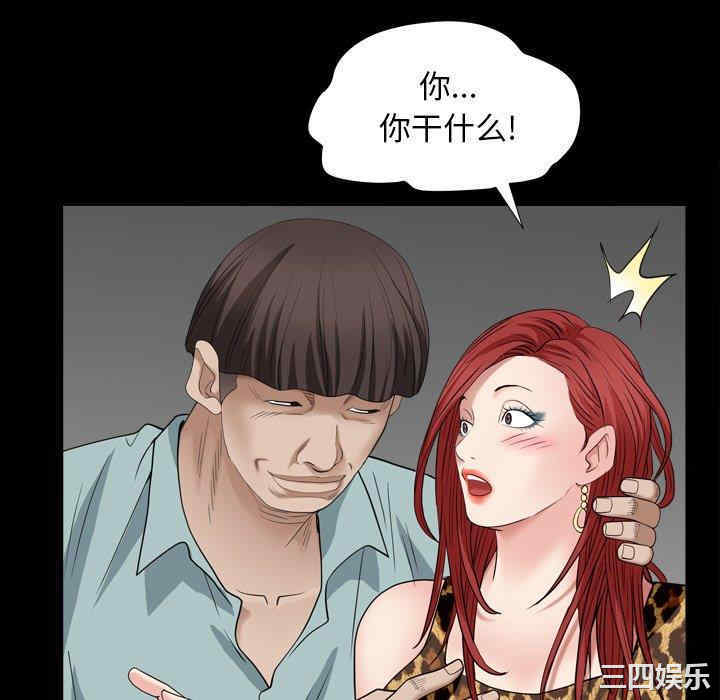 韩国漫画枷锁2：赤脚韩漫_枷锁2：赤脚-第4话在线免费阅读-韩国漫画-第100张图片