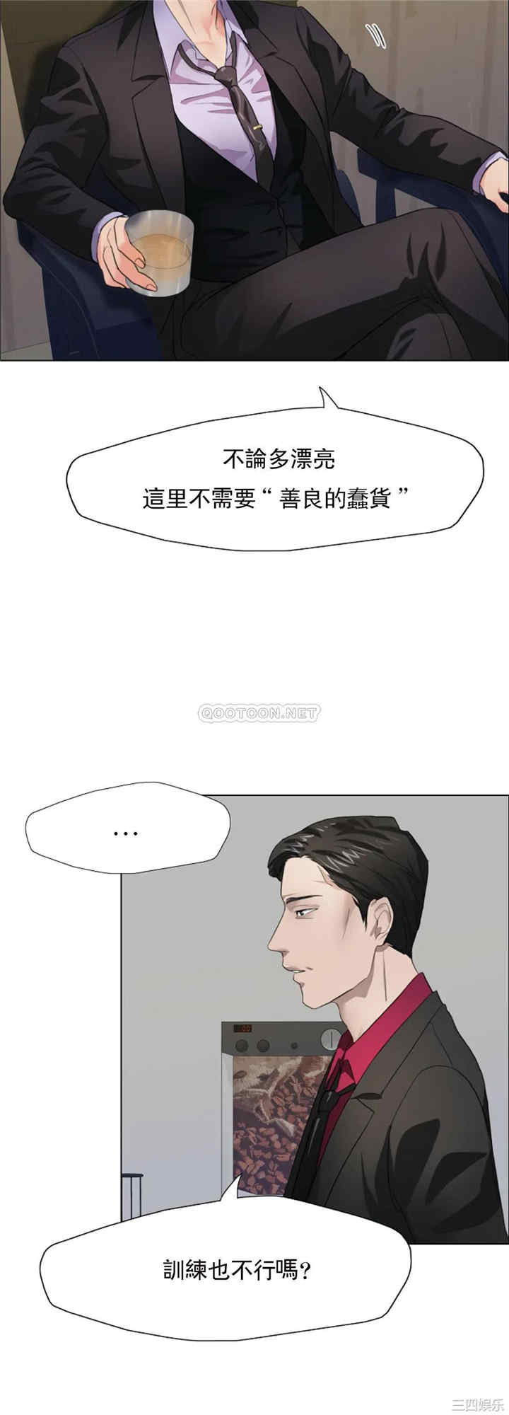 韩国漫画乱女韩漫_乱女-第12话在线免费阅读-韩国漫画-第9张图片