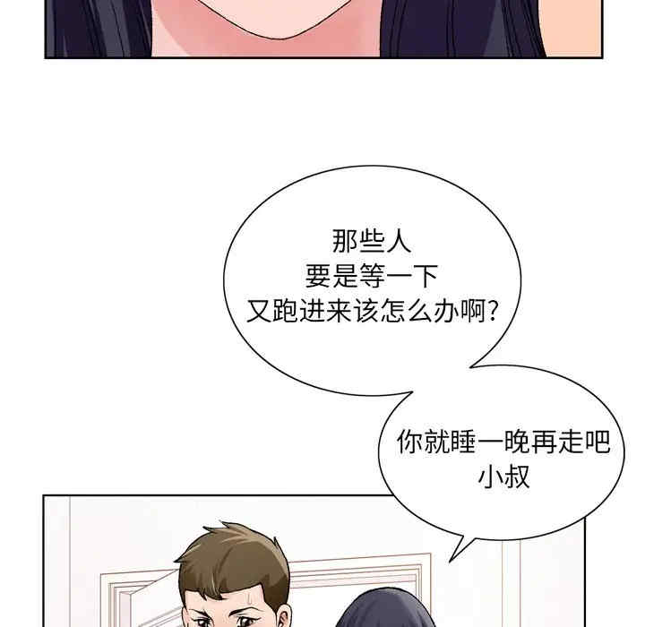 韩国漫画哥哥怀中的初恋/初恋变嫂嫂韩漫_哥哥怀中的初恋/初恋变嫂嫂-第8话在线免费阅读-韩国漫画-第66张图片