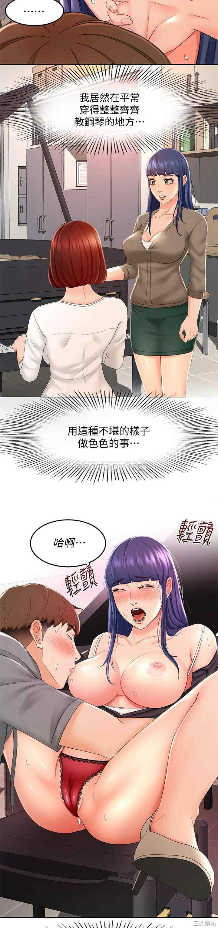 韩国漫画韩漫_剑道学姐-第13话在线免费阅读-韩国漫画-第6张图片