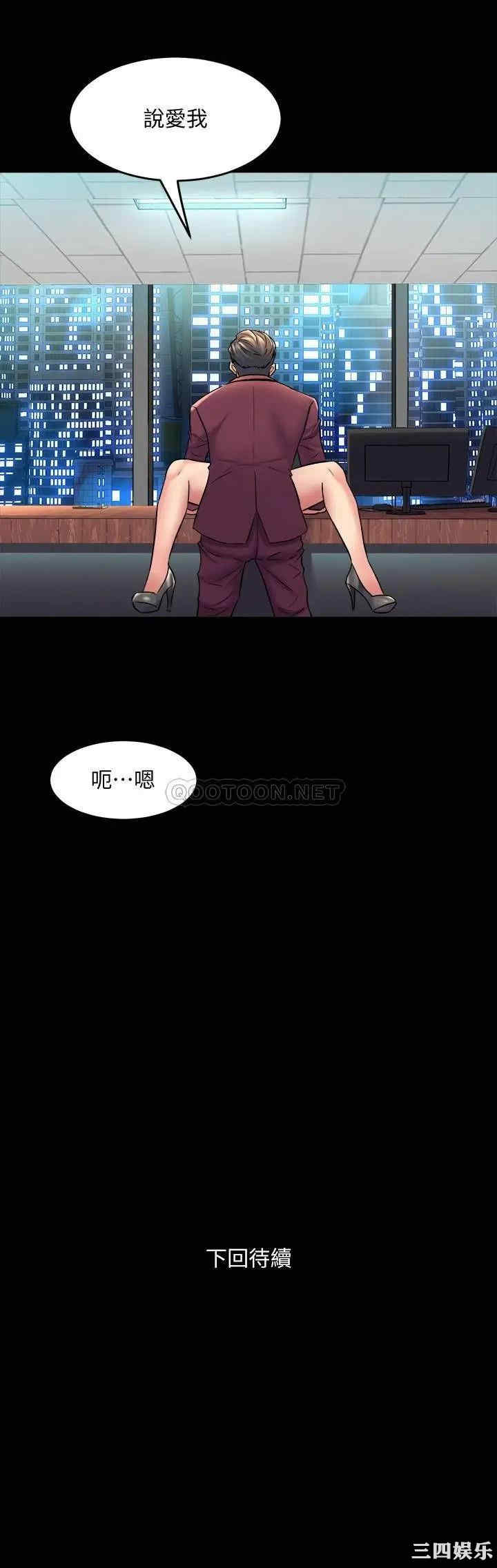 韩国漫画与前妻同居韩漫_与前妻同居-第53话在线免费阅读-韩国漫画-第38张图片