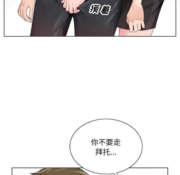 韩国漫画哥哥怀中的初恋/初恋变嫂嫂韩漫_哥哥怀中的初恋/初恋变嫂嫂-第8话在线免费阅读-韩国漫画-第69张图片