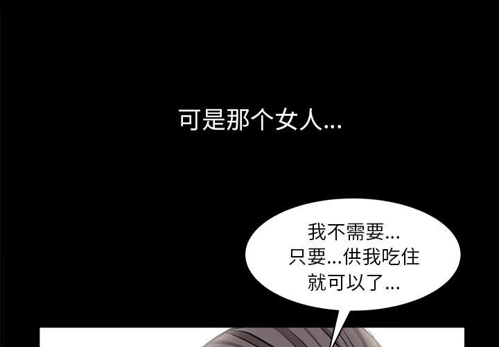 韩国漫画枷锁2：赤脚韩漫_枷锁2：赤脚-第4话在线免费阅读-韩国漫画-第1张图片