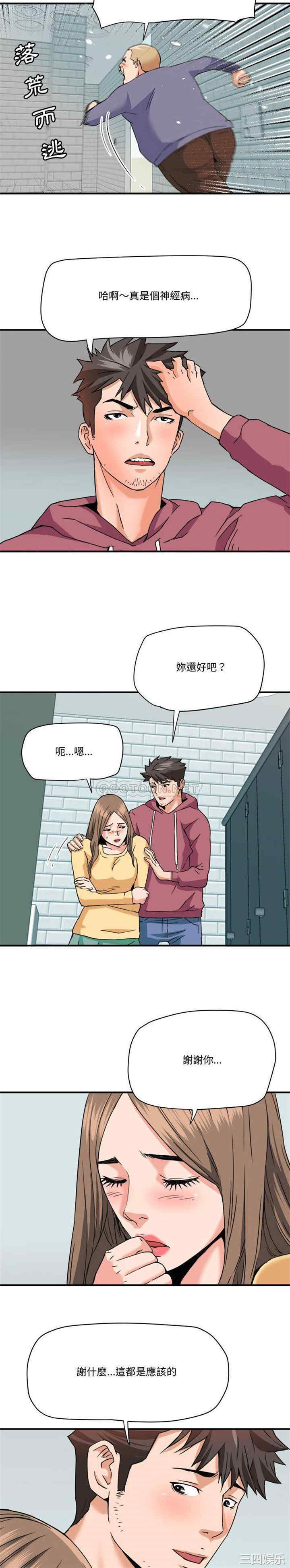 韩国漫画梦幻洗车场/夺爱秘密计划韩漫_梦幻洗车场/夺爱秘密计划-第27话在线免费阅读-韩国漫画-第15张图片