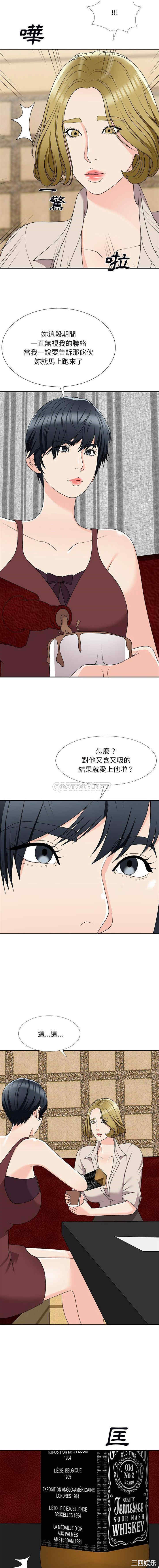 韩国漫画主播小姐韩漫_主播小姐-第74话在线免费阅读-韩国漫画-第6张图片