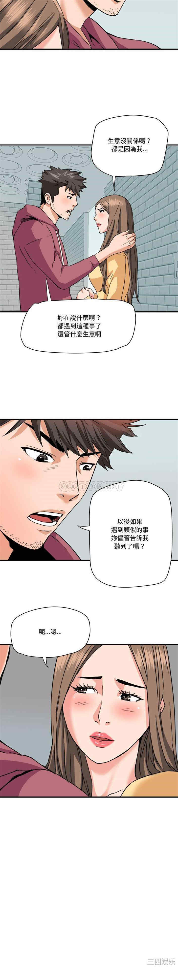 韩国漫画梦幻洗车场/夺爱秘密计划韩漫_梦幻洗车场/夺爱秘密计划-第27话在线免费阅读-韩国漫画-第16张图片