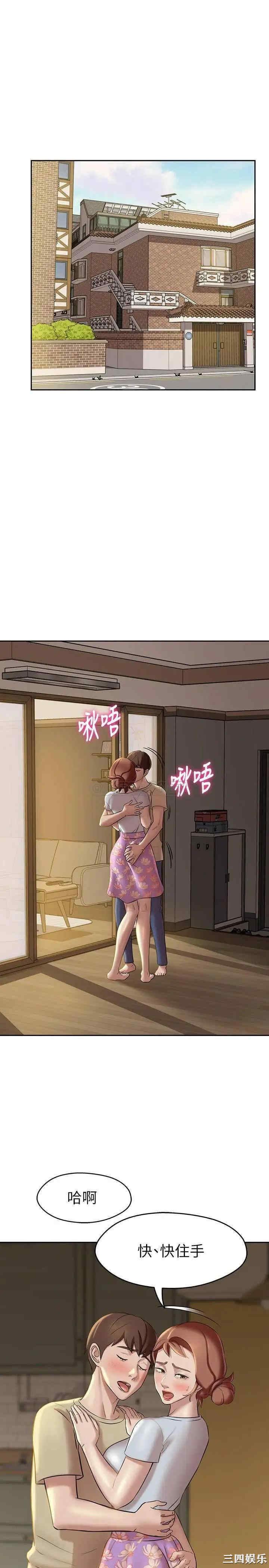 韩国漫画韩漫_小裤裤笔记-第12话在线免费阅读-韩国漫画-第3张图片