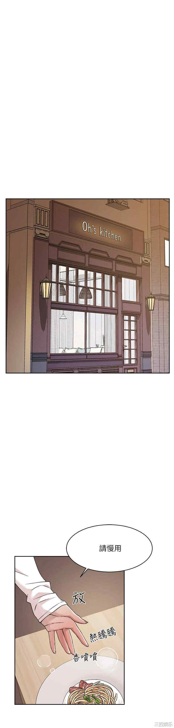 韩国漫画韩漫_好友的私生活-第36话在线免费阅读-韩国漫画-第9张图片