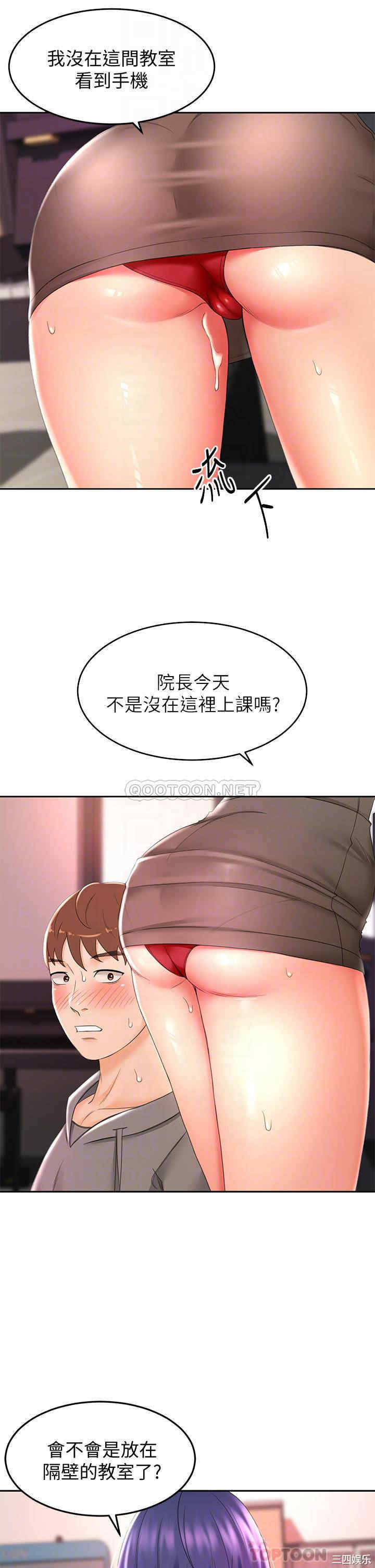 韩国漫画韩漫_剑道学姐-第13话在线免费阅读-韩国漫画-第14张图片