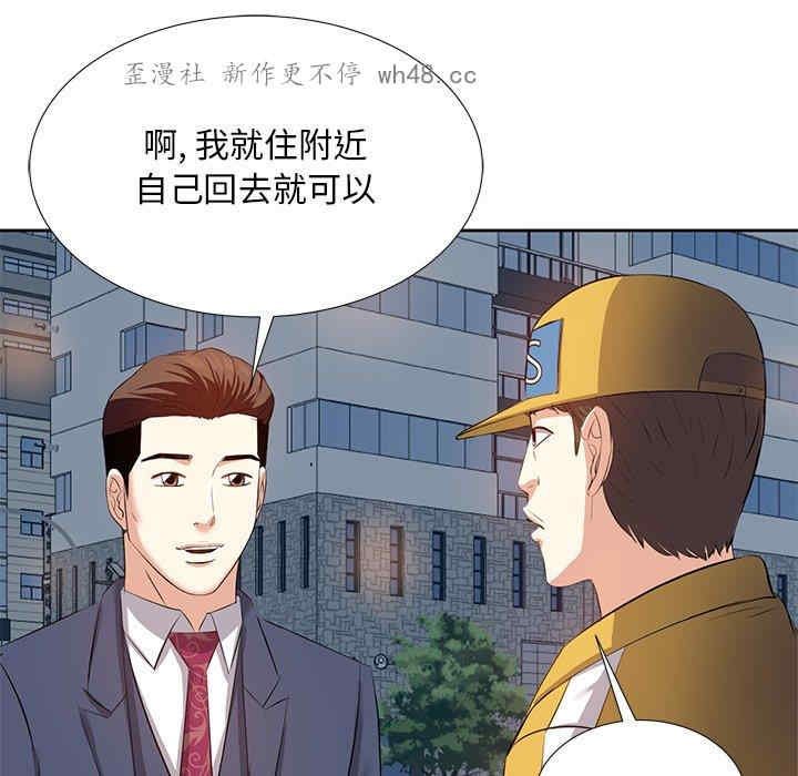 韩国漫画糖果恋人/甜心干爹韩漫_糖果恋人/甜心干爹-第6话在线免费阅读-韩国漫画-第77张图片