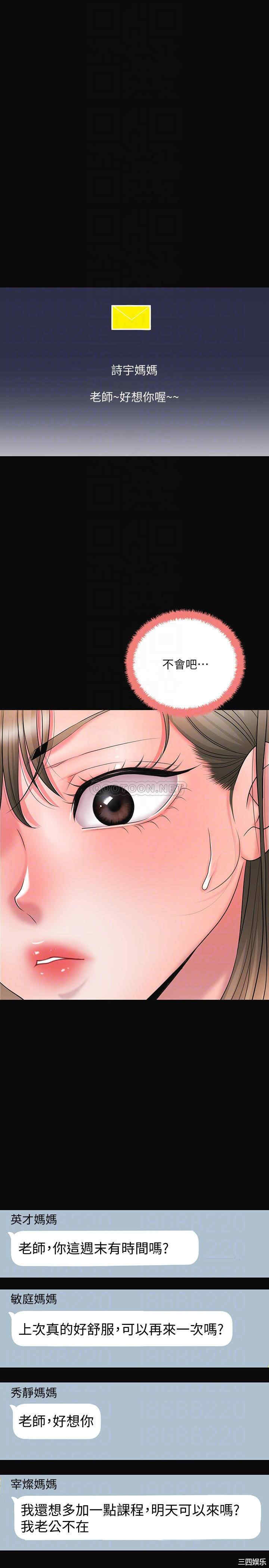 韩国漫画韩漫_幸福督市-第19话在线免费阅读-韩国漫画-第14张图片