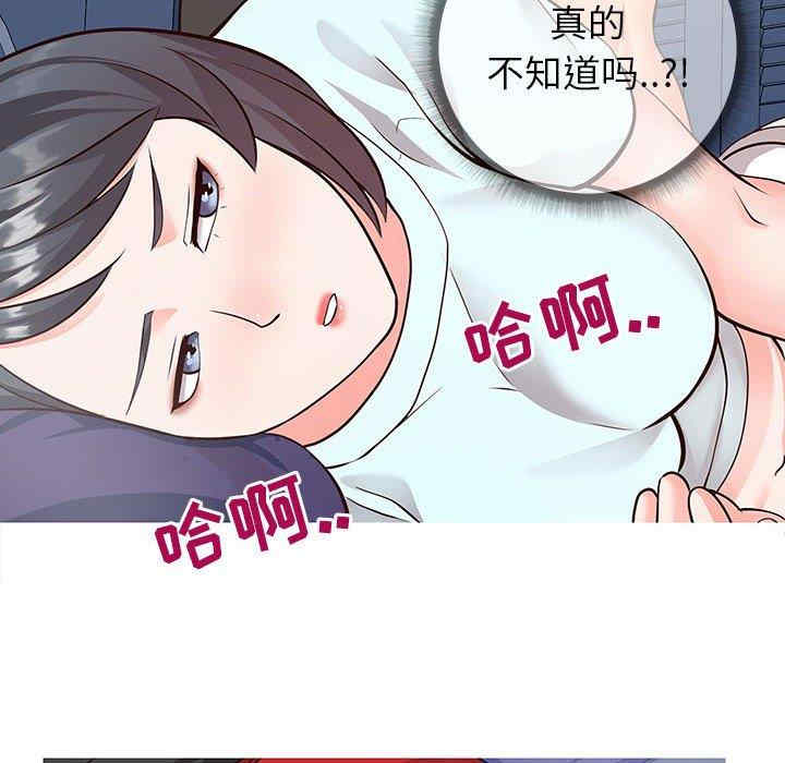 韩国漫画同一屋檐/偶然同住韩漫_同一屋檐/偶然同住-第5话在线免费阅读-韩国漫画-第73张图片