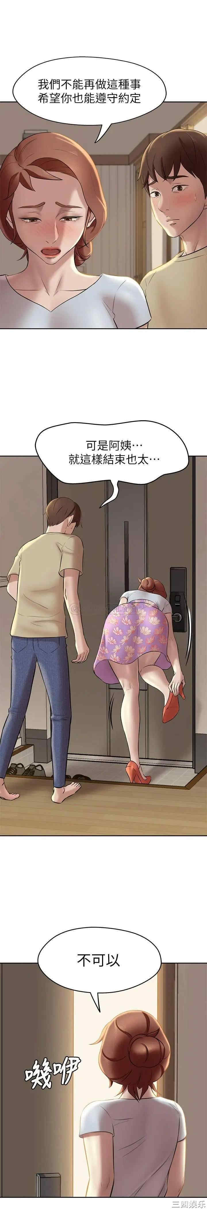 韩国漫画韩漫_小裤裤笔记-第12话在线免费阅读-韩国漫画-第5张图片