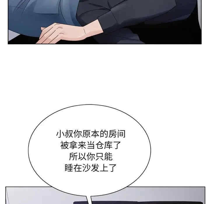 韩国漫画哥哥怀中的初恋/初恋变嫂嫂韩漫_哥哥怀中的初恋/初恋变嫂嫂-第8话在线免费阅读-韩国漫画-第79张图片