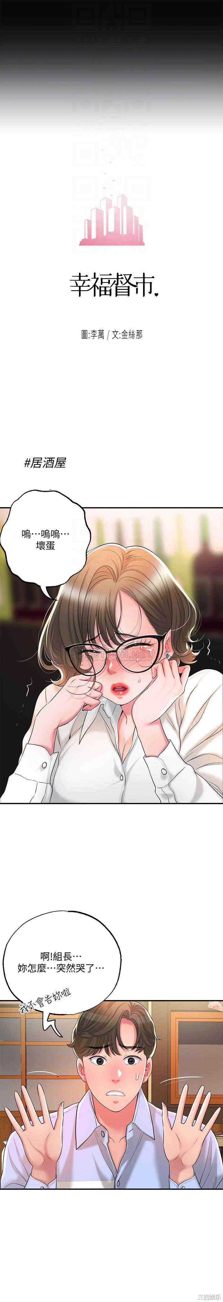 韩国漫画韩漫_幸福督市-第19话在线免费阅读-韩国漫画-第18张图片