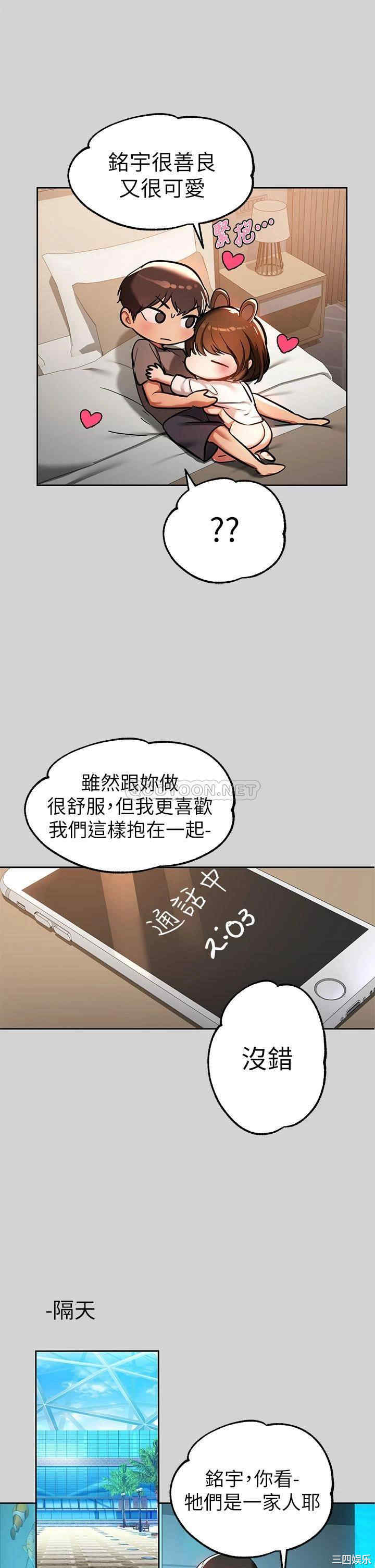 韩国漫画韩漫_富家女姐姐-第29话在线免费阅读-韩国漫画-第15张图片