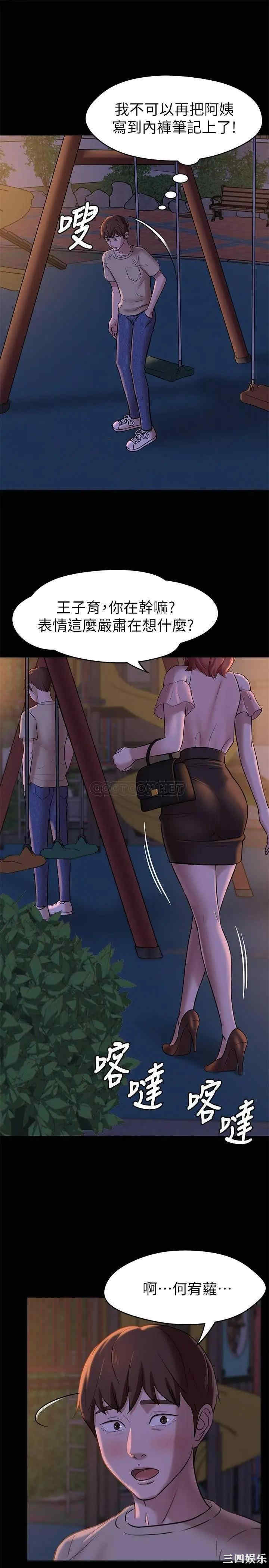 韩国漫画韩漫_小裤裤笔记-第12话在线免费阅读-韩国漫画-第11张图片