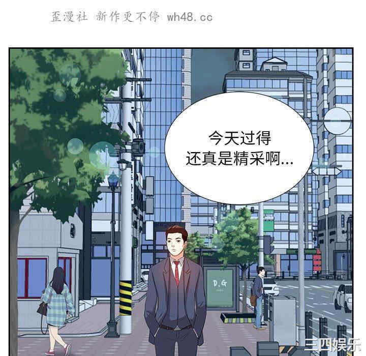 韩国漫画糖果恋人/甜心干爹韩漫_糖果恋人/甜心干爹-第6话在线免费阅读-韩国漫画-第82张图片