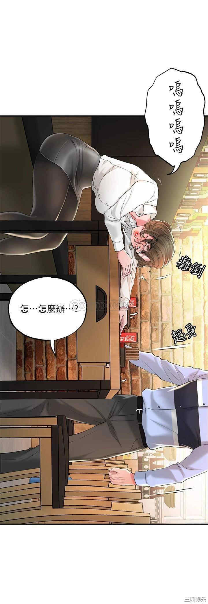 韩国漫画韩漫_幸福督市-第19话在线免费阅读-韩国漫画-第19张图片