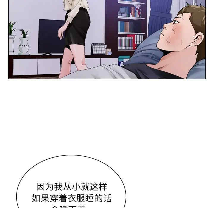 韩国漫画哥哥怀中的初恋/初恋变嫂嫂韩漫_哥哥怀中的初恋/初恋变嫂嫂-第8话在线免费阅读-韩国漫画-第83张图片