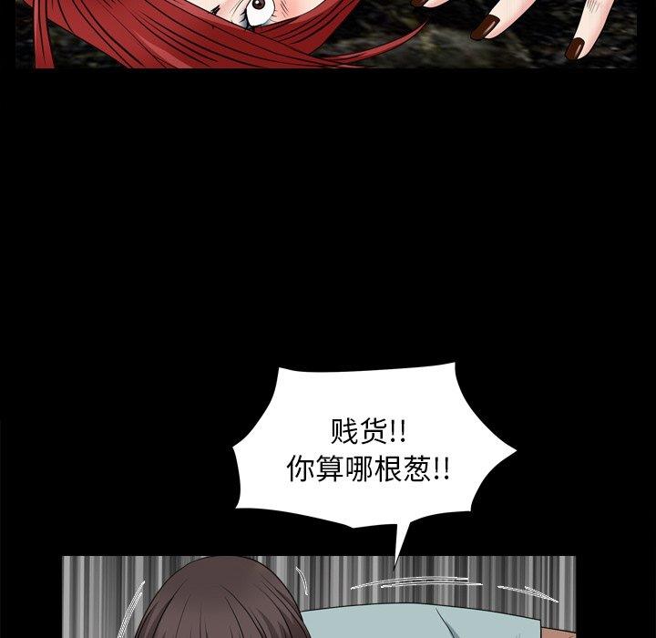 韩国漫画枷锁2：赤脚韩漫_枷锁2：赤脚-第4话在线免费阅读-韩国漫画-第104张图片