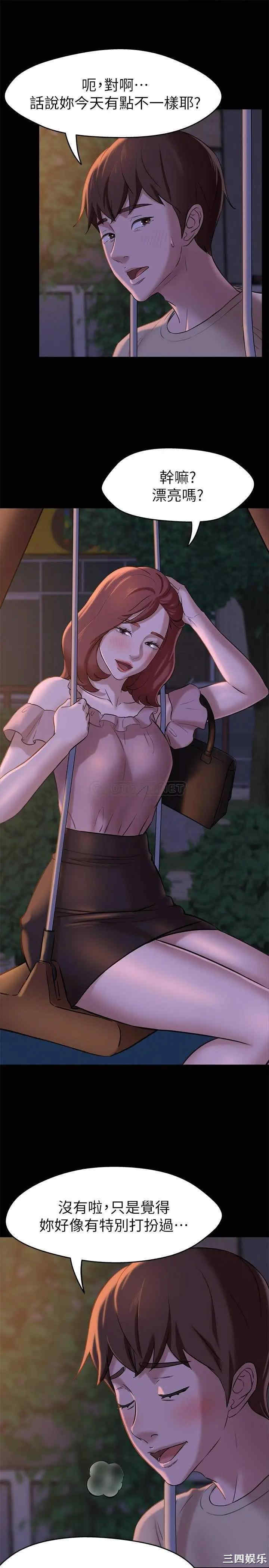 韩国漫画韩漫_小裤裤笔记-第12话在线免费阅读-韩国漫画-第13张图片