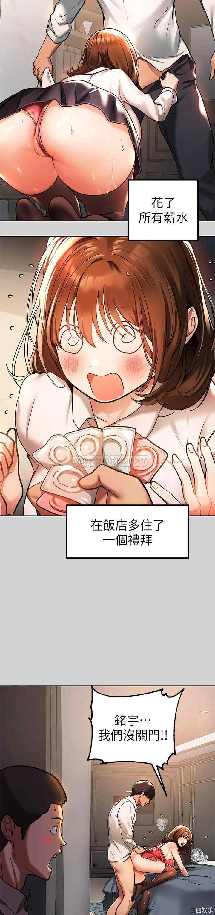 韩国漫画韩漫_富家女姐姐-第29话在线免费阅读-韩国漫画-第17张图片