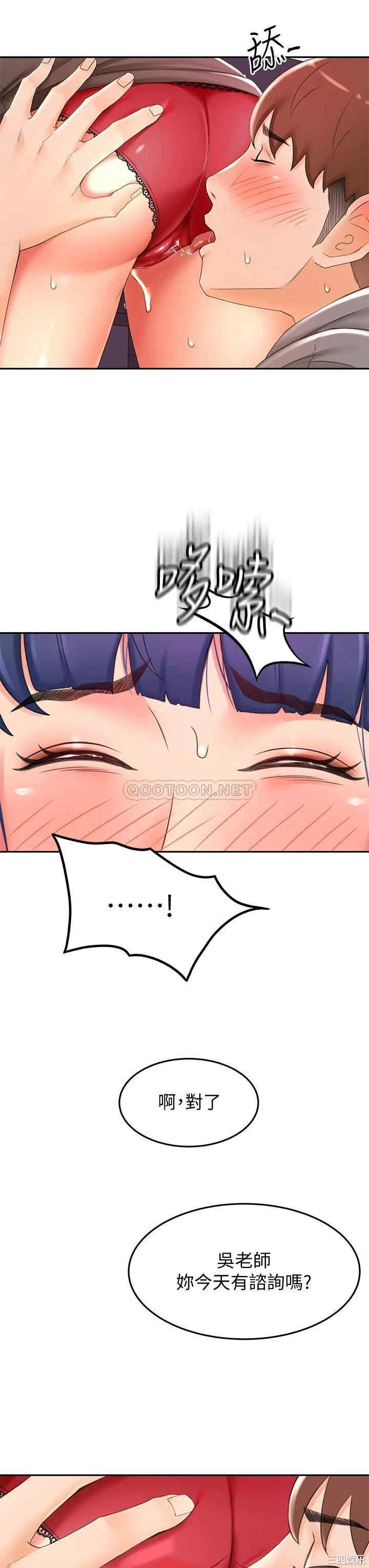 韩国漫画韩漫_剑道学姐-第13话在线免费阅读-韩国漫画-第21张图片