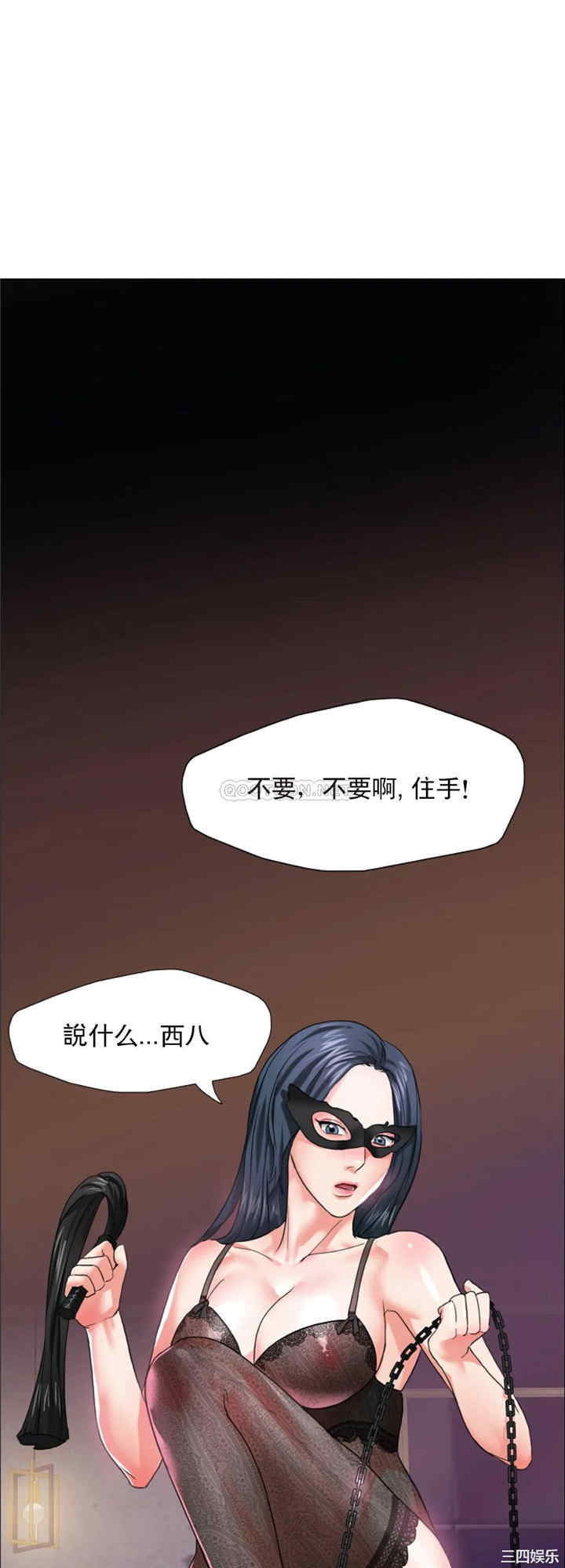 韩国漫画乱女韩漫_乱女-第12话在线免费阅读-韩国漫画-第25张图片