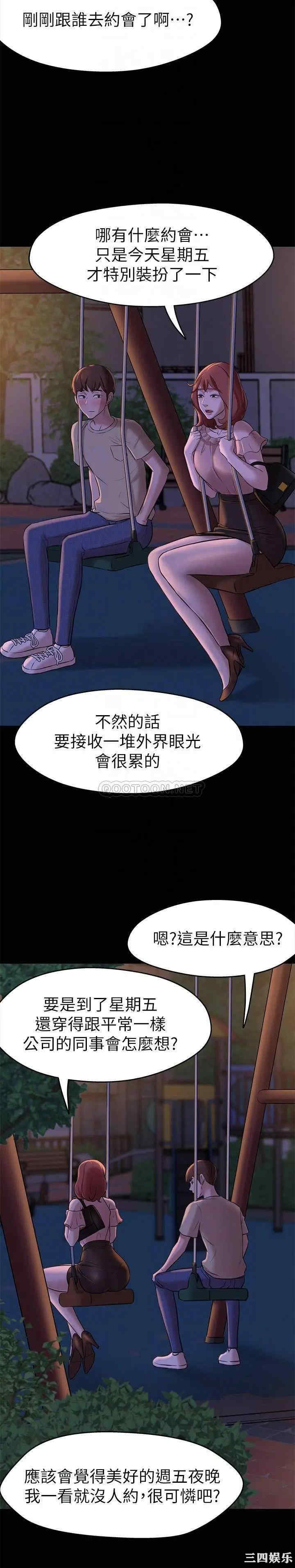 韩国漫画韩漫_小裤裤笔记-第12话在线免费阅读-韩国漫画-第14张图片