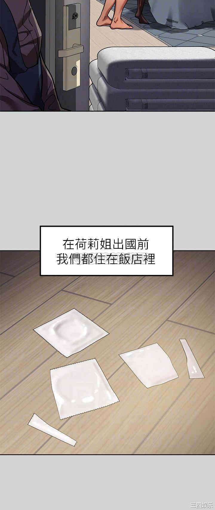 韩国漫画韩漫_富家女姐姐-第29话在线免费阅读-韩国漫画-第18张图片