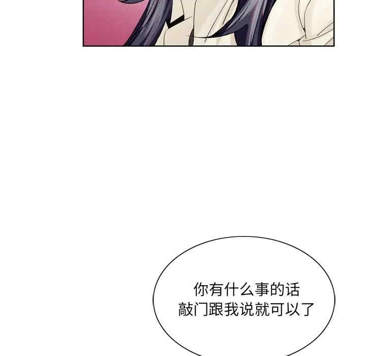 韩国漫画哥哥怀中的初恋/初恋变嫂嫂韩漫_哥哥怀中的初恋/初恋变嫂嫂-第8话在线免费阅读-韩国漫画-第85张图片